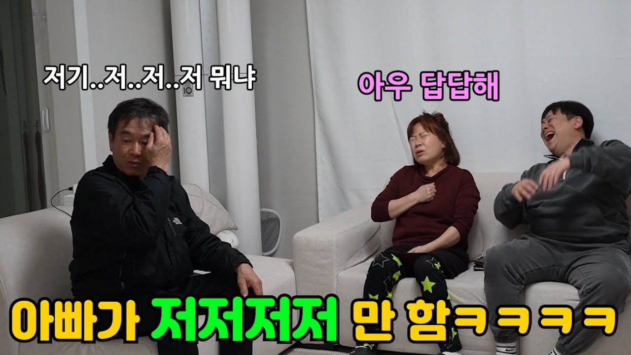 엄마 답답하게 만들기ㅋㅋ답답하긴한데 뭔지 궁금해 꼭 알고싶어ㅋㅋㅋ