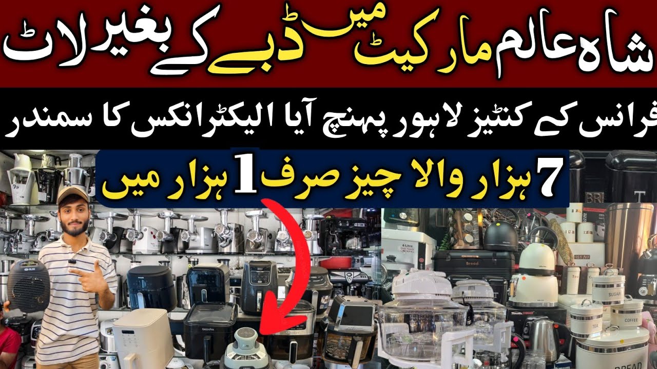 France Lot Electeonics In Lahore| Imported Electronics Shah Alam Market|Homeappliances Container Lot
