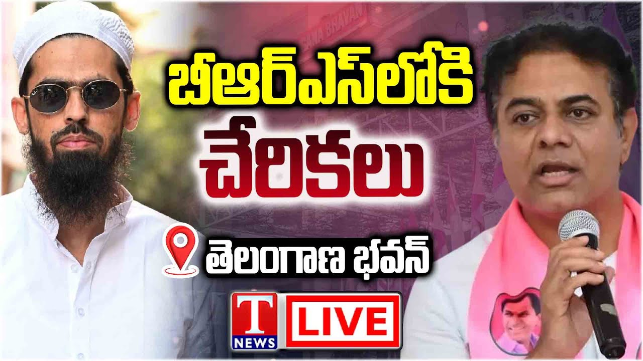 KTR LIVE : HYC Founder and Social Activist Mr. Salman Khan Joining BRS Party | Jubilee Hills | TNews