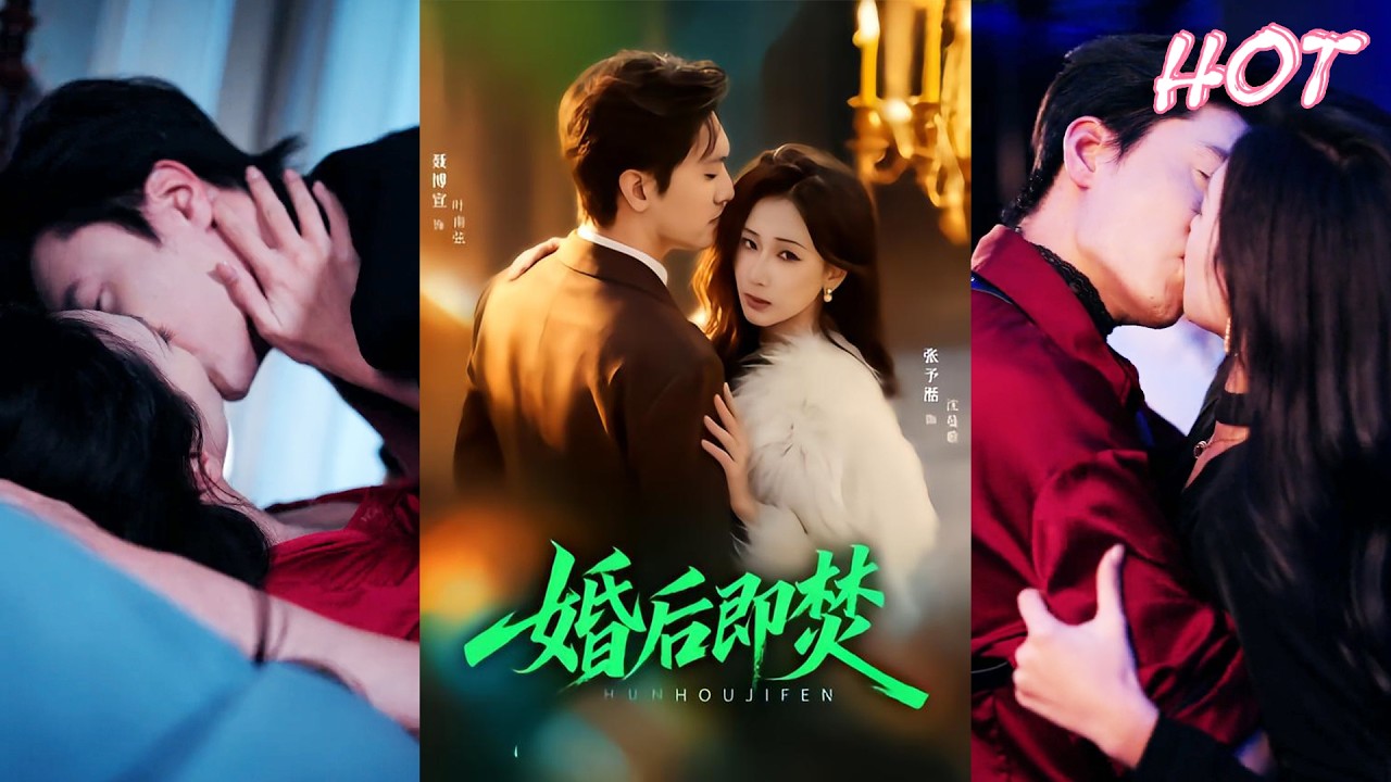🔥🔥🔥超清新剧✨️聂博宣＆张予湉《婚后即焚》全集来咯✨️#甜宠 #爱情 #虐恋 #穿越 #都市 #古代 #逆袭 #都市情感 #热门短剧 #最新短剧 #短剧 #短劇 #启元推文