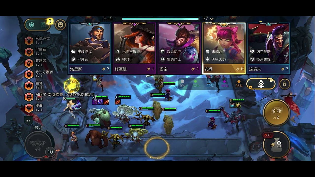 TFT 聯盟戰棋 吃雞陣容 巴德在旁邊偷偷射！