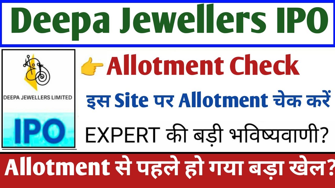 Deepa Jewellers IPO Allotment chances | Deepa Jewellers IPO GMP status ? | Deepa IPO Latest news