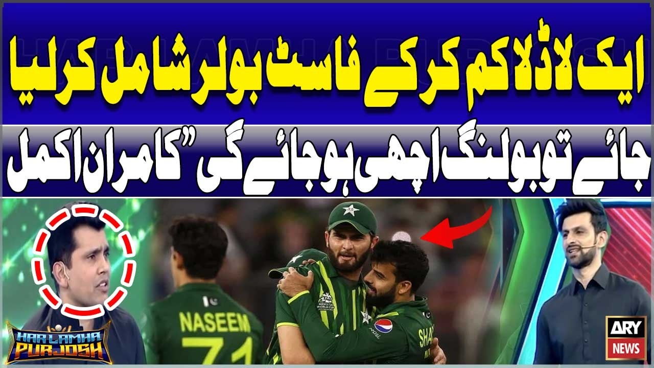 “Drop One Favorite and Add a Fast Bowler — Bowling Will Improve,” Says Kamran Akmal | Breaking News