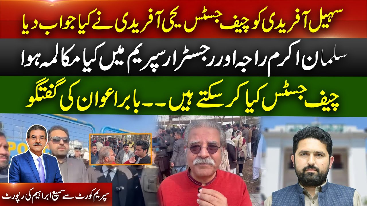 Sohail afredi reaches Supreme Court What was reply of CJ.conversation of Salman raja with registrar.