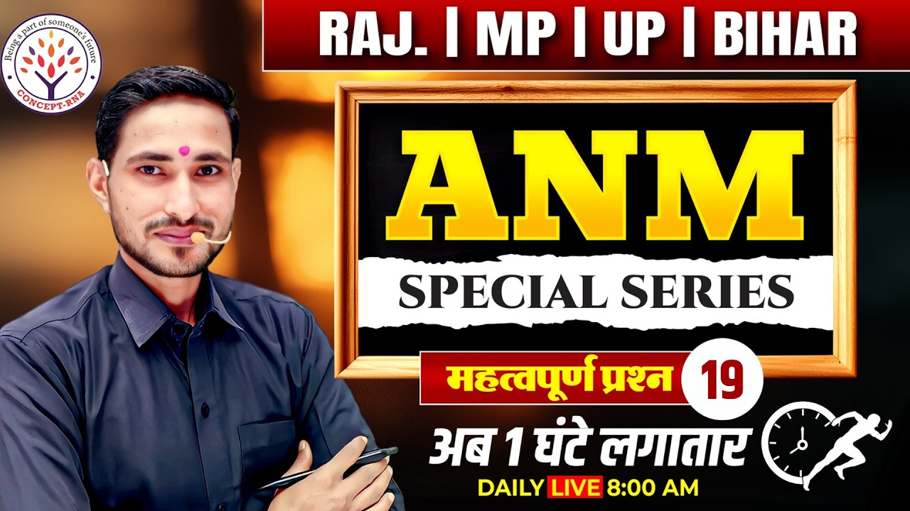 ANM Important Questions 2026 | ANM Special Series Part 19 | Rajasthan MP UP Bihar
