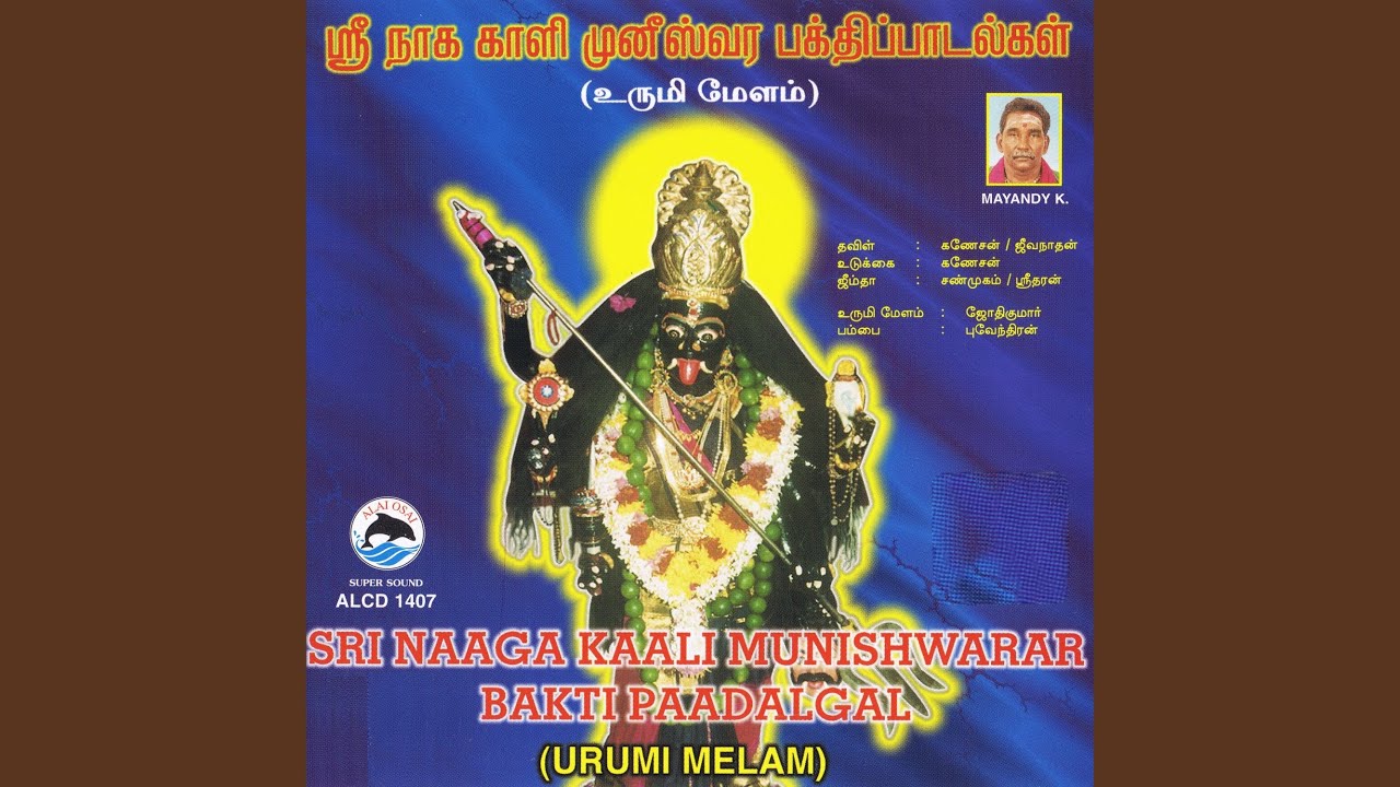 Oonggara Nathaney