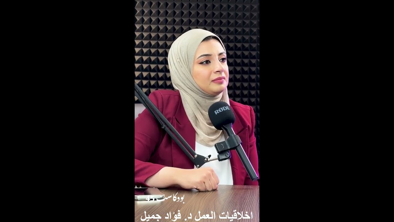 اخلاقيات العمل...قواعد تساعد المهندس او الموظف على اتخاذ قرار اخلاقي عند الحاجة