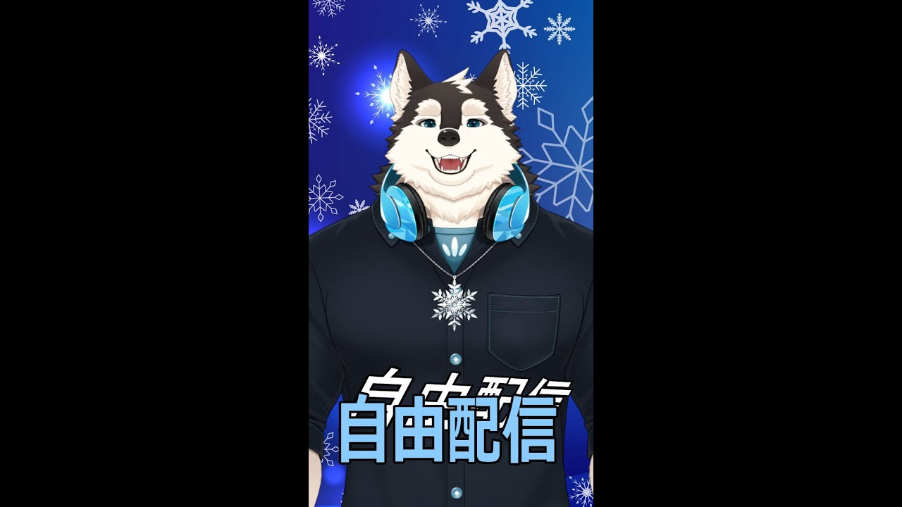 【自由配信】配信やりたくなった！！　 #shorts