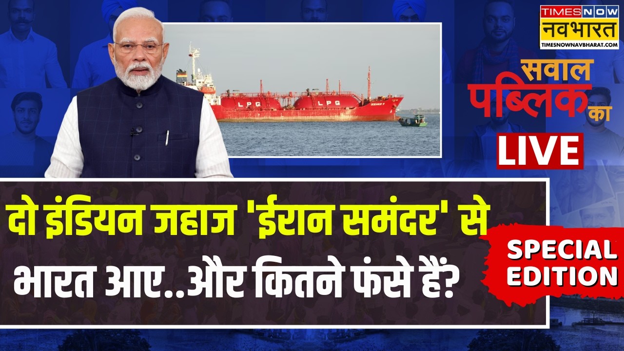 Sawal Public Ka Live | LPG पर 'हालात चिंताजनक' या मोदी ने सब सेट कर लिया है? | LPG Shortage Update