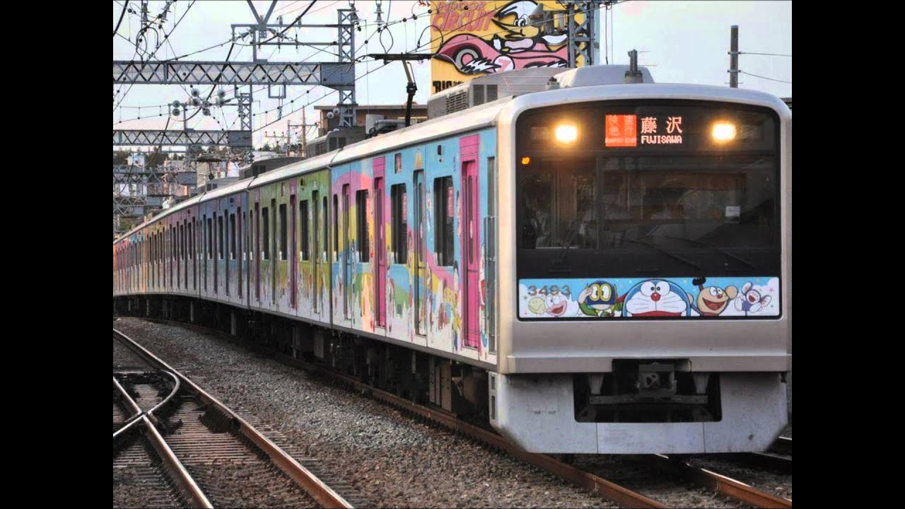 小田急線接近放送集
