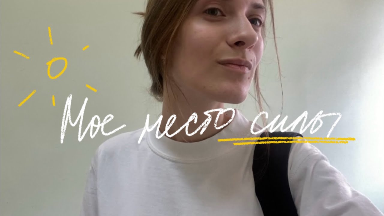 Что меня вдохновляет? Про НИУ МГСУ 🤍