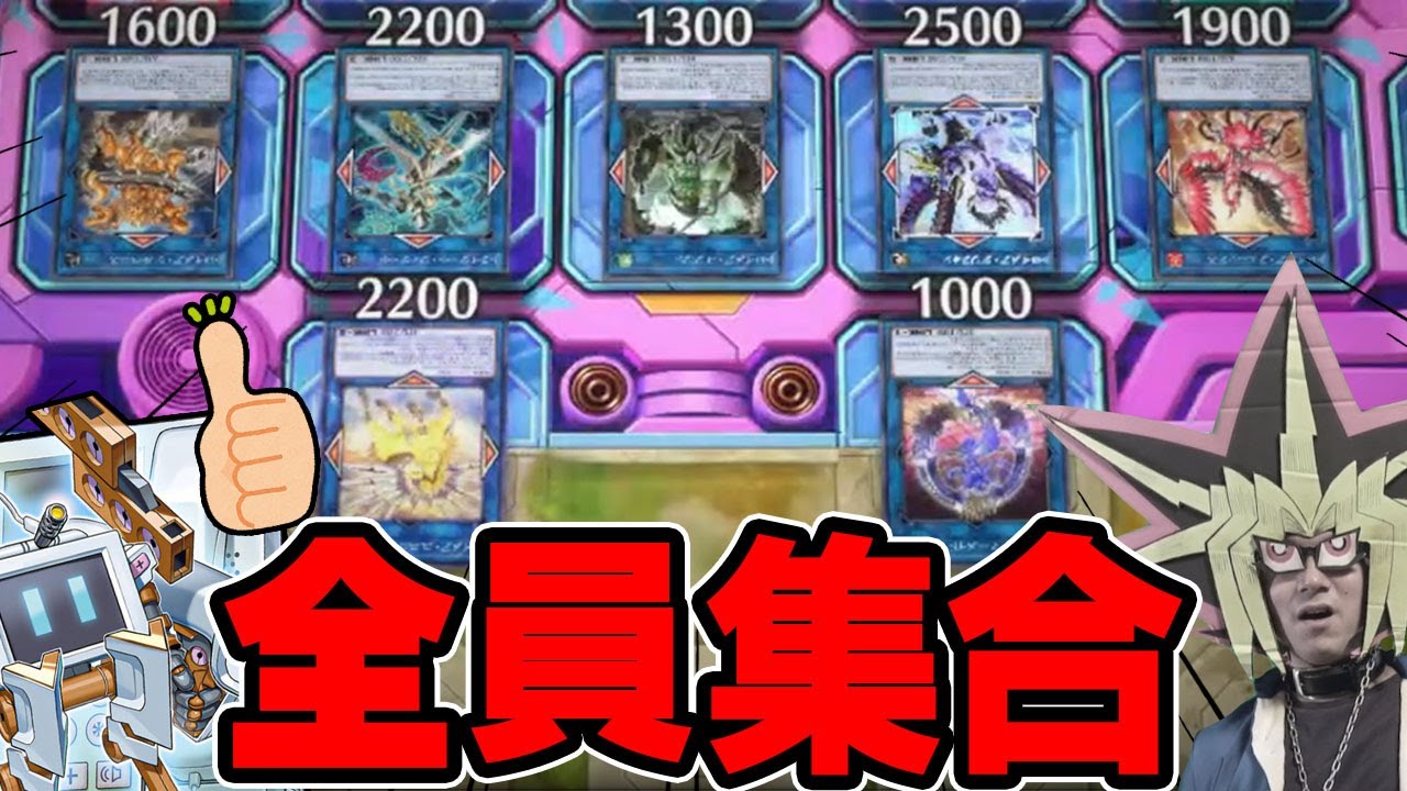 遂に自由の身となった「トロイメア」リンクモンスター達が勢揃いした決闘【遊戯王マスターデュエル】