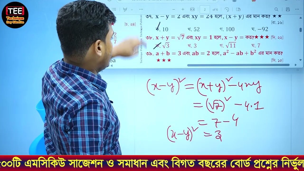 General Math MCQ Chapter 3 Type 5