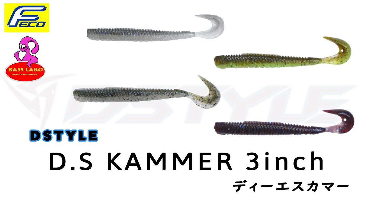 ディーエスカマー3