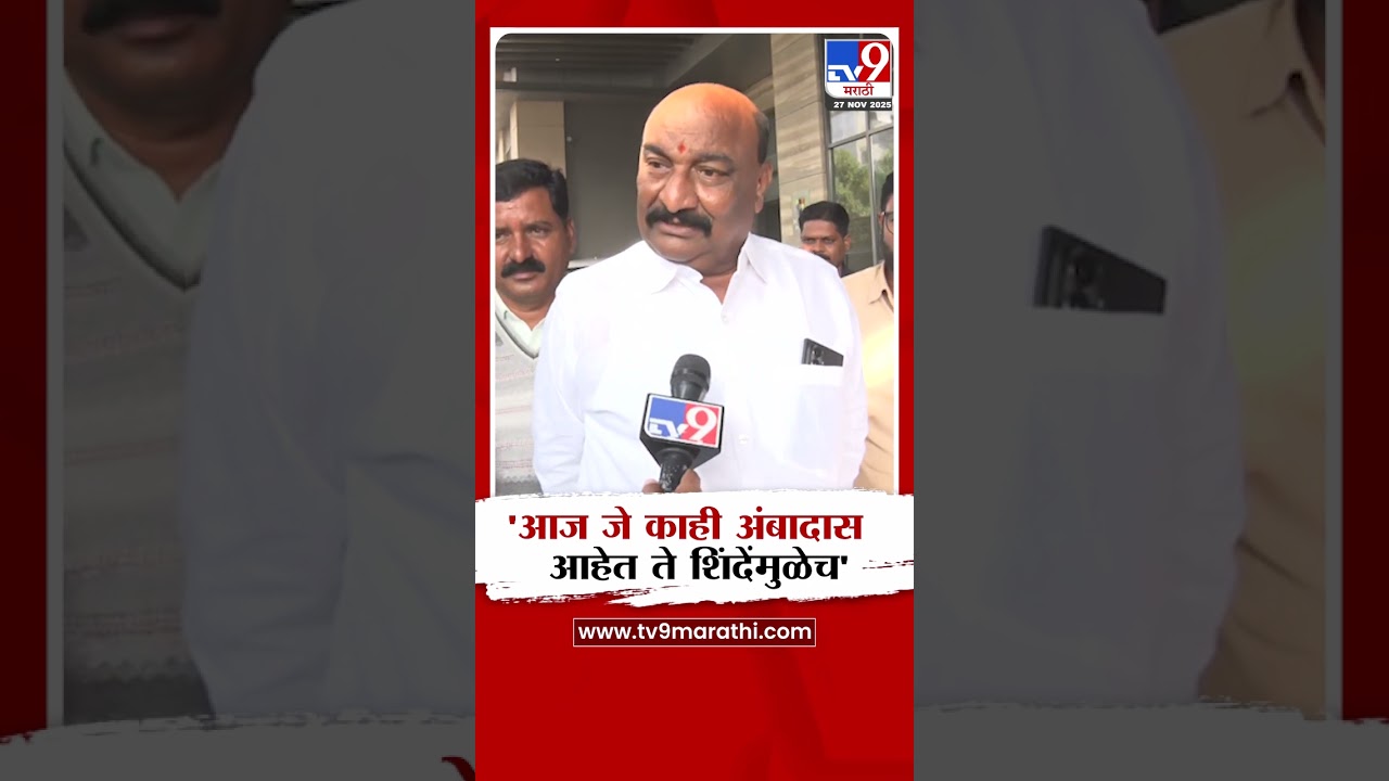 Sandipan Bhumre | 'आज जे काही अंबादास आहेत ते शिंदेंमुळेच'