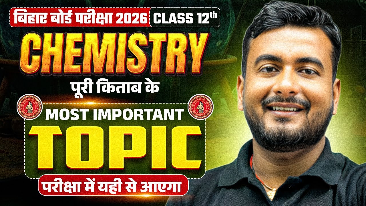 Class 12 Chemistry Most Important Topics | Chapter Wise | बस इतना पढ़ लो Board Exam के लिए🔥