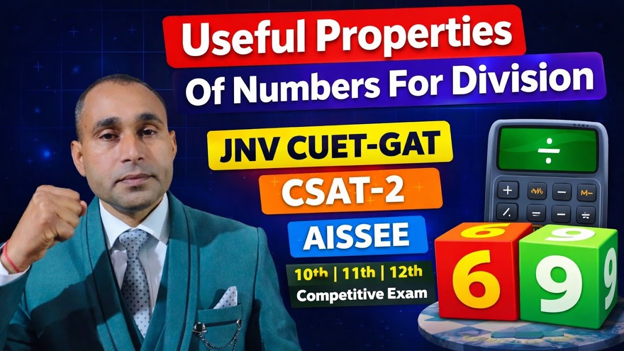 Division Tricks | Useful Properties of Numbers | JNV, AISSEE, CUET-GAT, CSAT