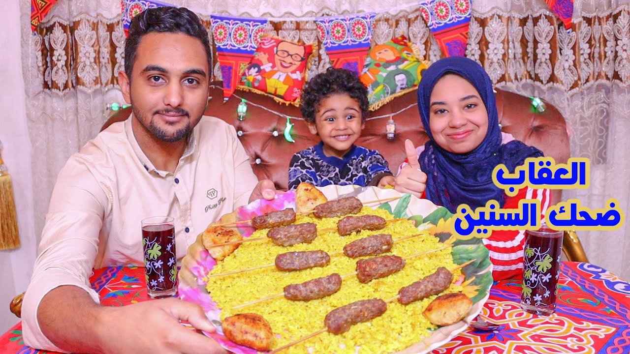 تحدي اكل كفته ورز وسمبوسك والعقاب ضحك السنين