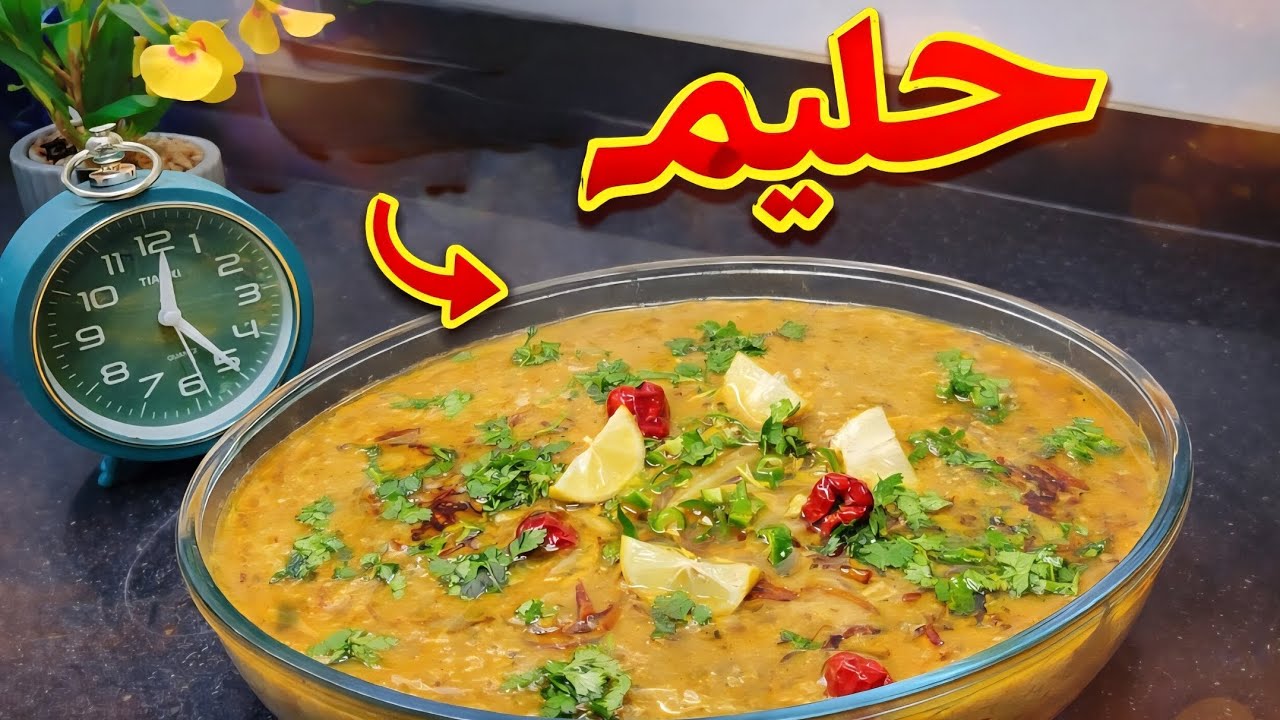 Ramzan Special Haleem Recipe | Bilkul Perfect Taste