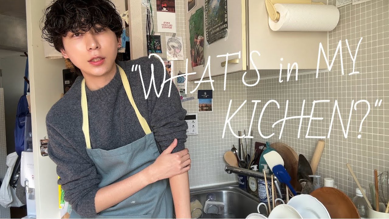 28歳独身ワンルームひとり暮らし｜自炊4年目のキッチン愛用品紹介🍳🥢