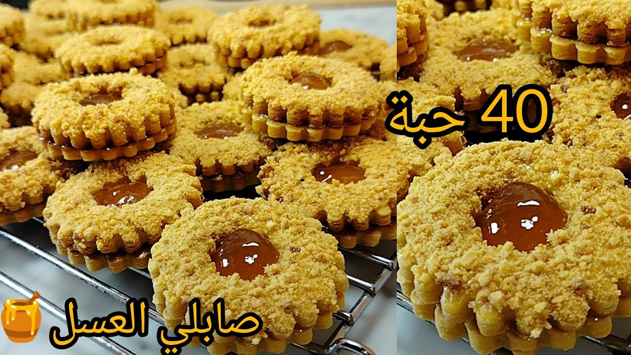 جديد الحلويات 2025🔥صابلي العسل🍯فقط ب 200غ زبدة تخرجي 40 حبة من أبن الحلويات سجليه للعيد