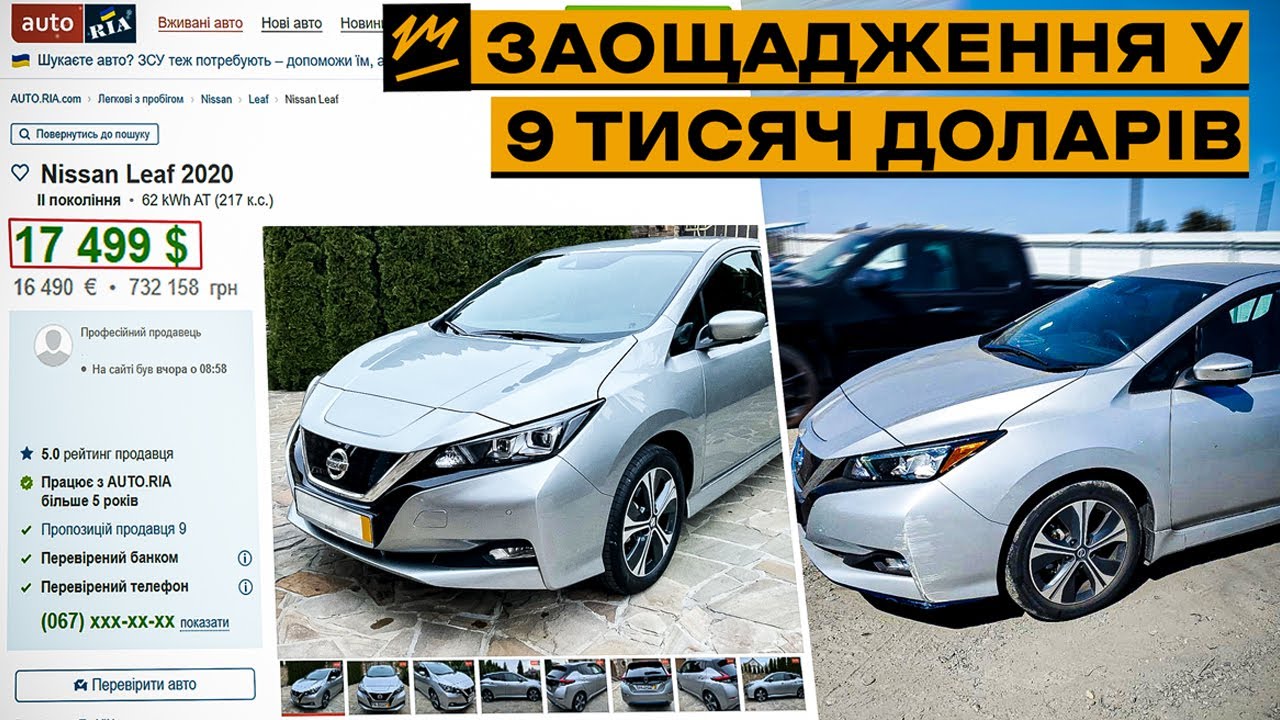 Феномен Nissan Leaf: реальная экономия или маркетинг? — Почему это покупают