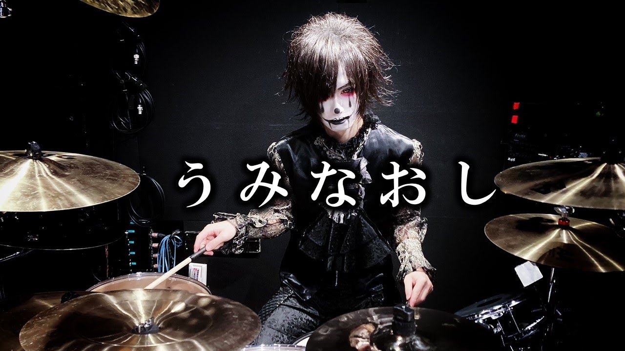 MARETU「うみなおし」叩いてみた  Drum Cover