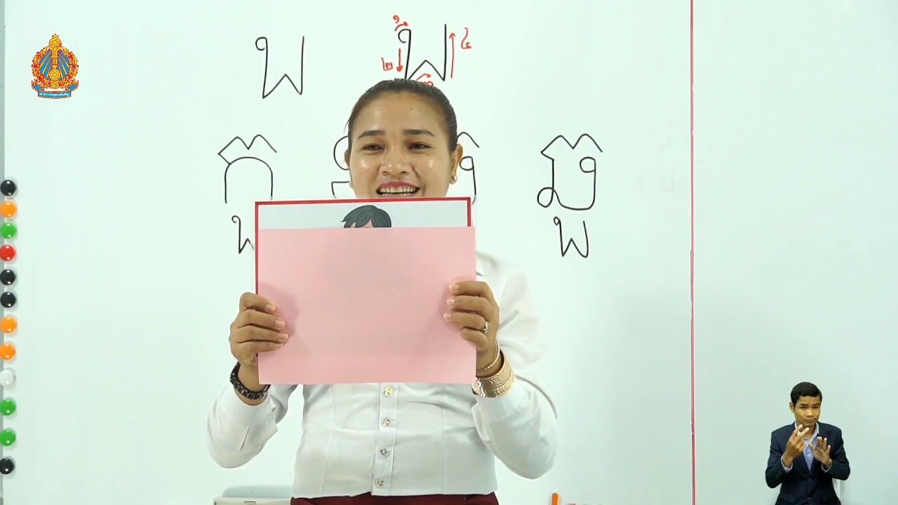 ថ្នាក់ទី១ ភាសាខ្មែរ មេរៀនទី៣៖ ស្ពានទី១ ព្យព្ជានៈ កខចឆ ផ្សំស្រៈួ (ម៉ោងទី២)