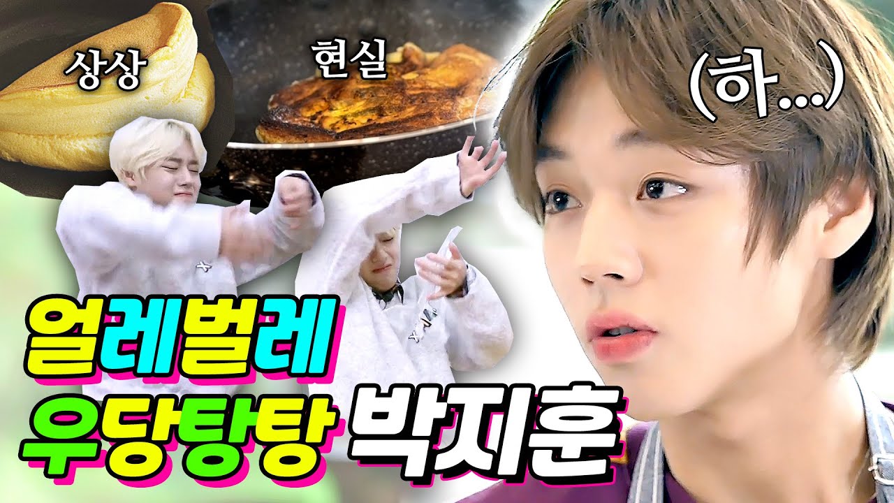 얼레벌레 우당탕탕 박지훈