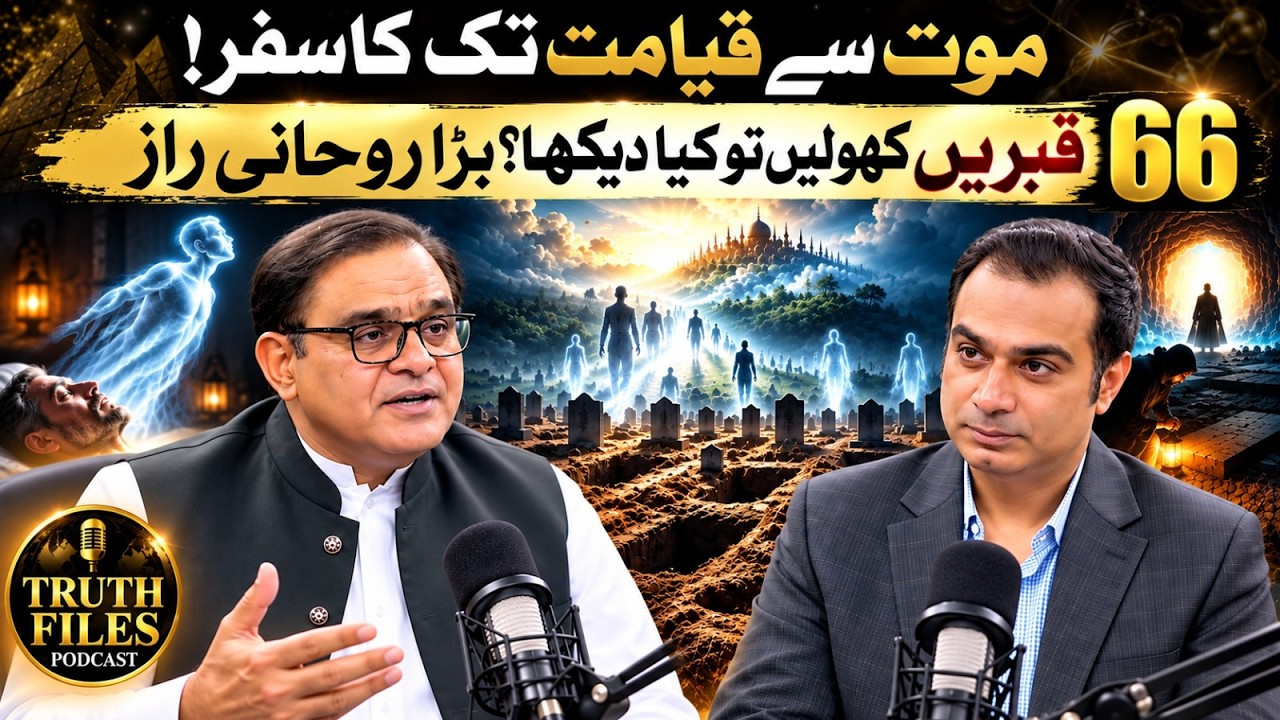 Maut Ke Baad Ki Duniya | Abdul Salam Arif | Truth Files