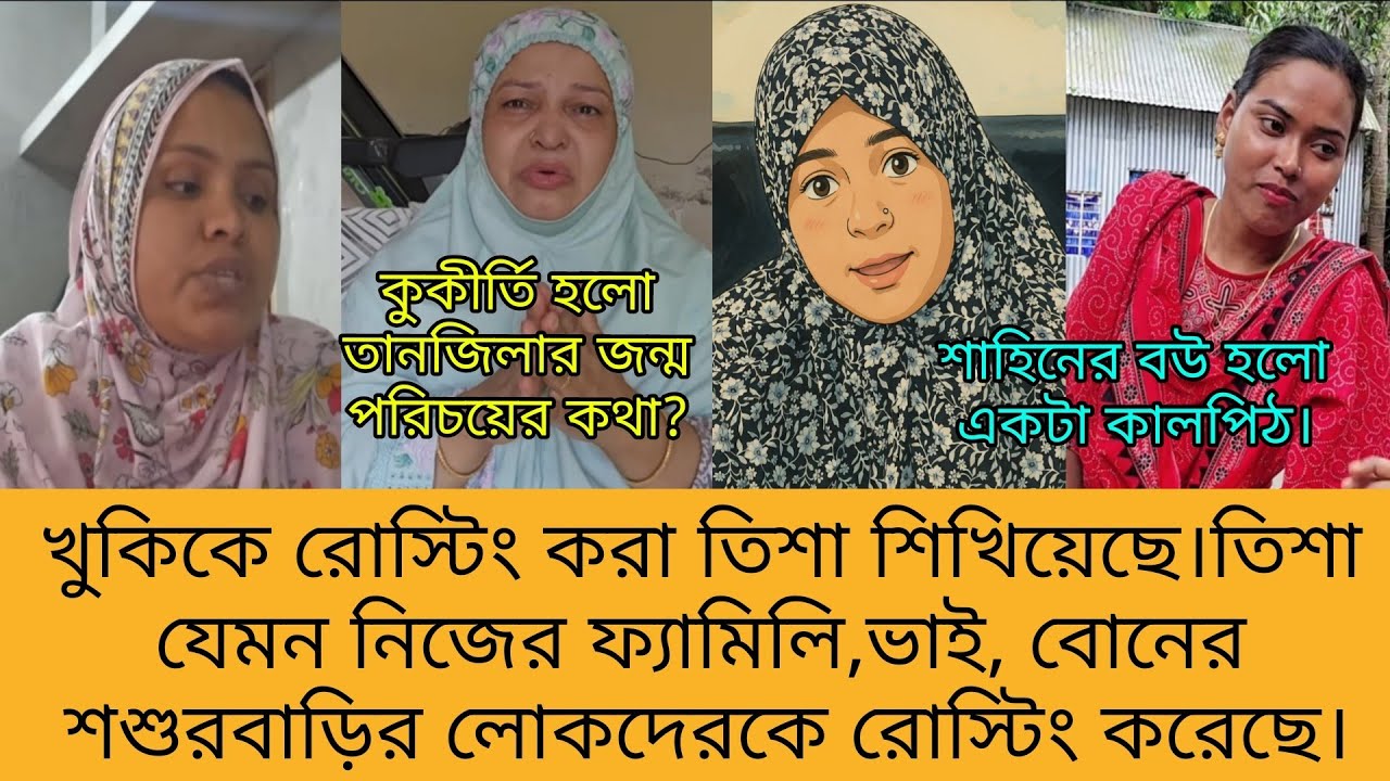 Bd Mom Tisha + Khuki Vlog + Bangladeshi Vlogger + Sharmin Nur Vlog. Bangla Therapy.