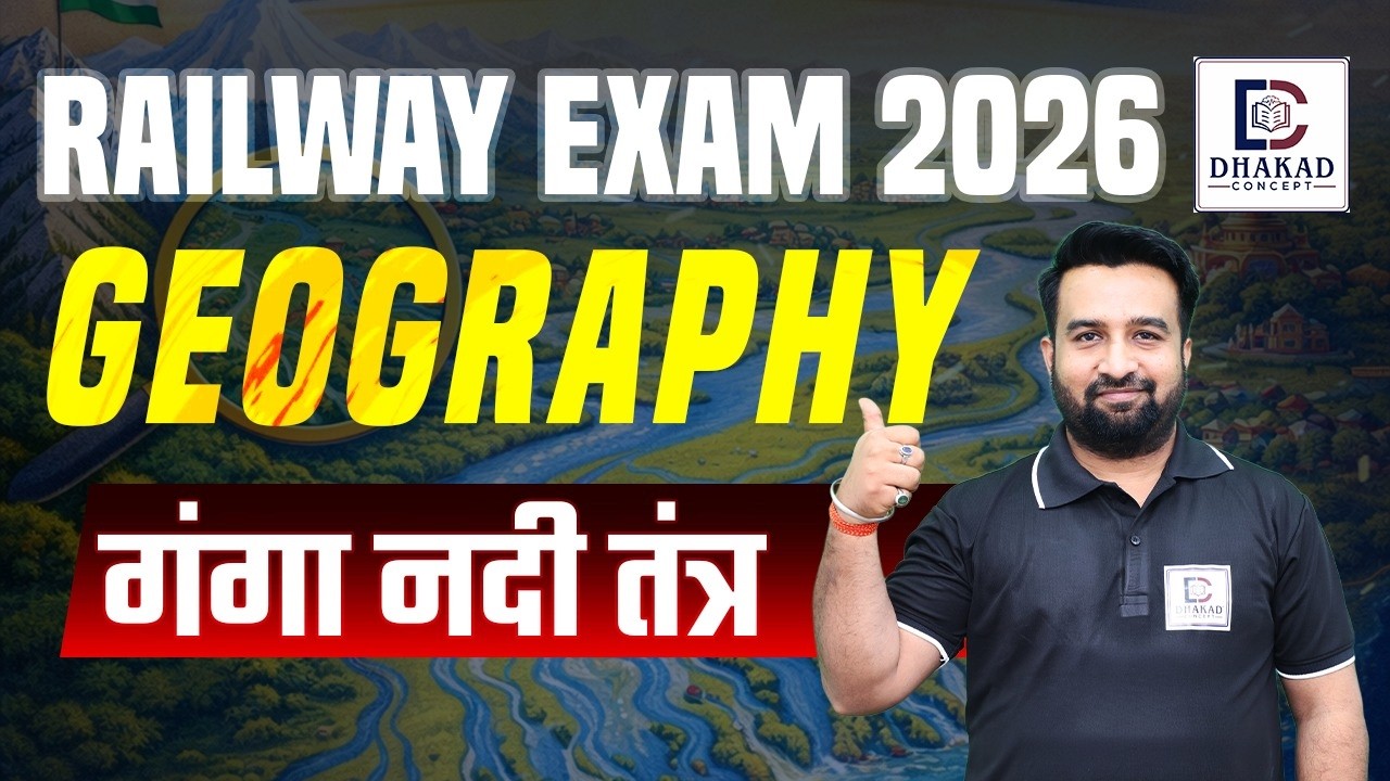 Railway Exam 2026 Geography | गंगा नदी तंत्र | By  saurabh sir    28 February 2026