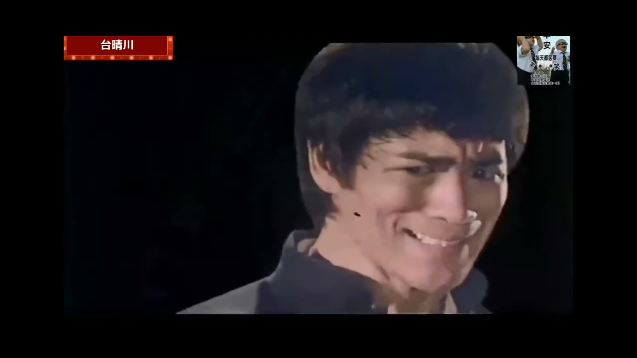 李小龍 Bruce Lee crazy safari 李小龍 非洲和尚