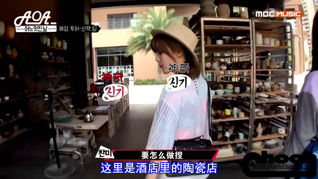 [百度朴初雅吧] AOA One Fine Day 美好的一天  E02中字