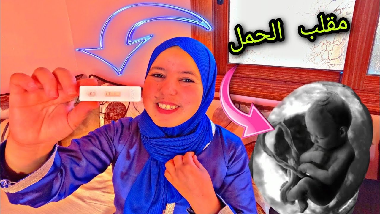مقلب الحمل🤰 في زوجي نااااري متخيلوش ردة فعل ديالو صدمني 😬😬