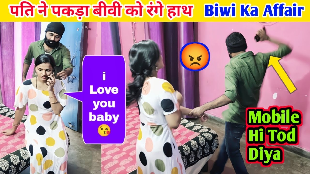 Shocking Cheating Prank Gone Wrong on Husband | Biwi Ka Affair | aruhi shlok #funny #comedy #prank