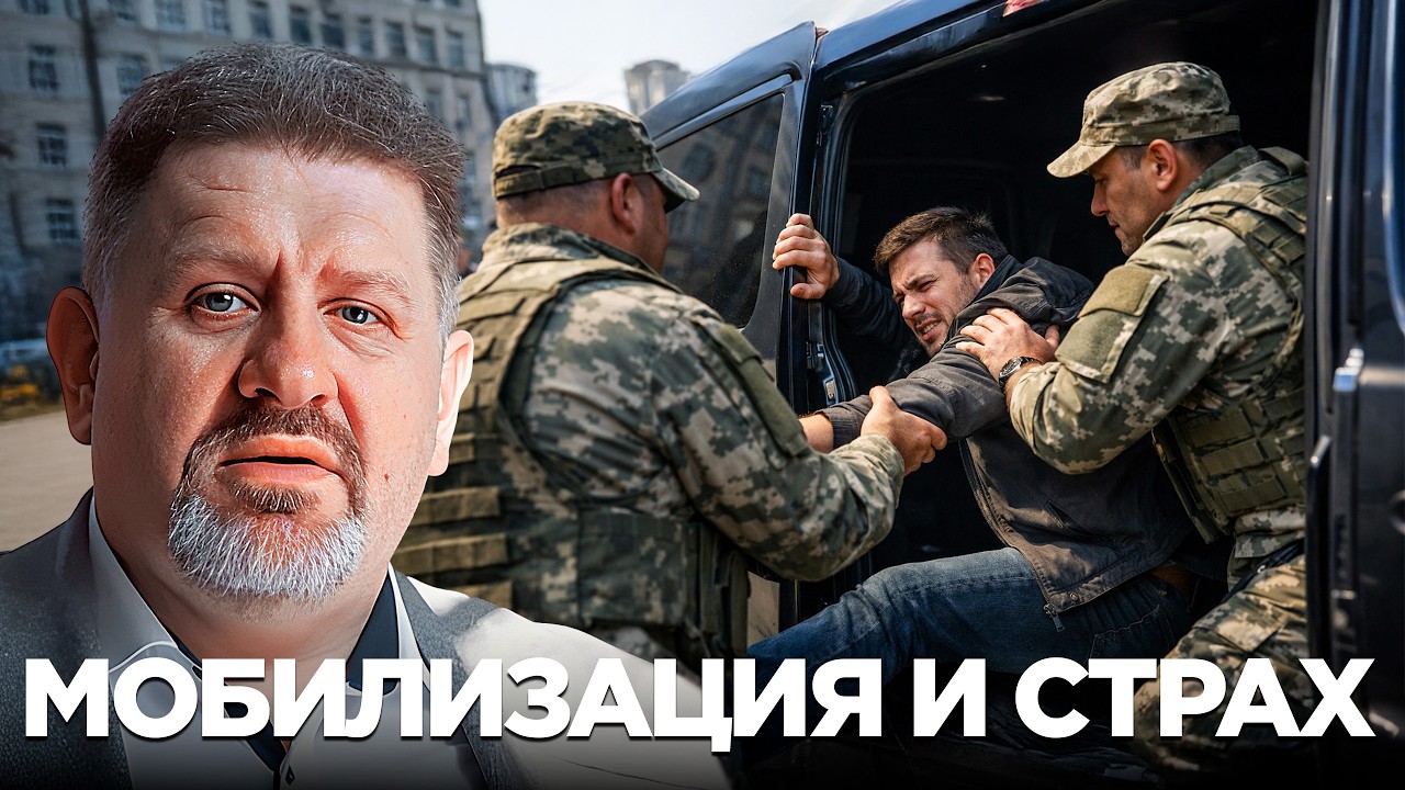Усиление мобилизации: реальные последствия для общества - Константин Бондаренко