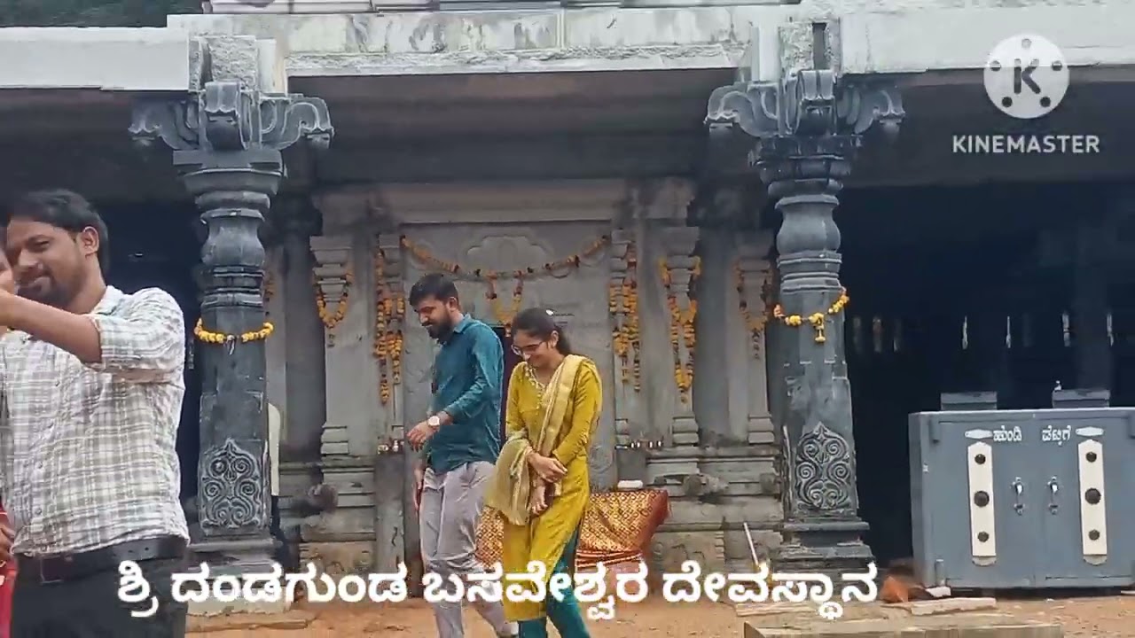 ದಂಡ ಗುಂಡ ಬಸವೇಶ್ವರ ದೇವಸ್ಥಾನ 🙏🏼