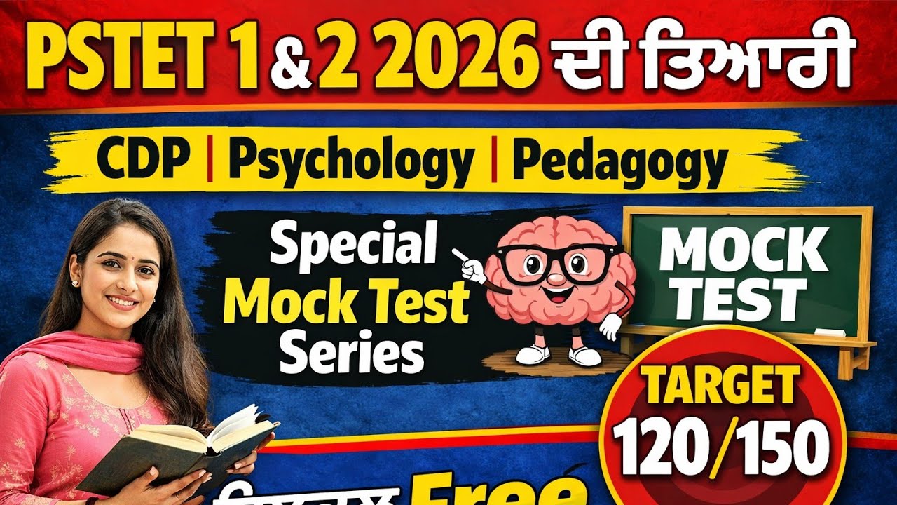 Pstet 1&2{2026}[Imp M.C.Qs]  Mock test Exam Preparation 2026[CDP/Psychology] ਮੋਨੋਵਿਗਿਆਨ ਦੀ ਤਿਆਰੀ