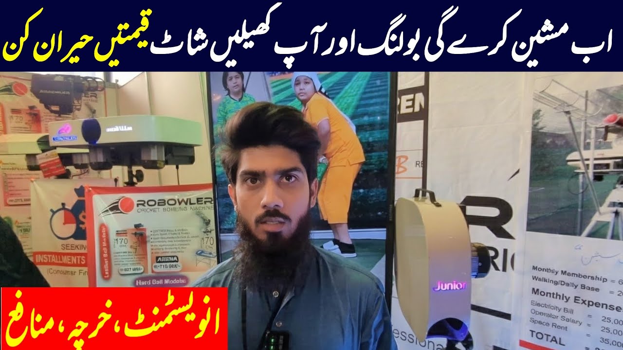Automatic Ball Throwing Machine | Cricket Training Ka Future! | Prices of ball throwing machine