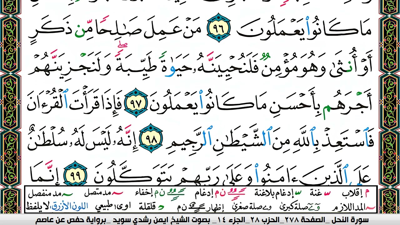 ايمن سويد  صفحة رقم     278
