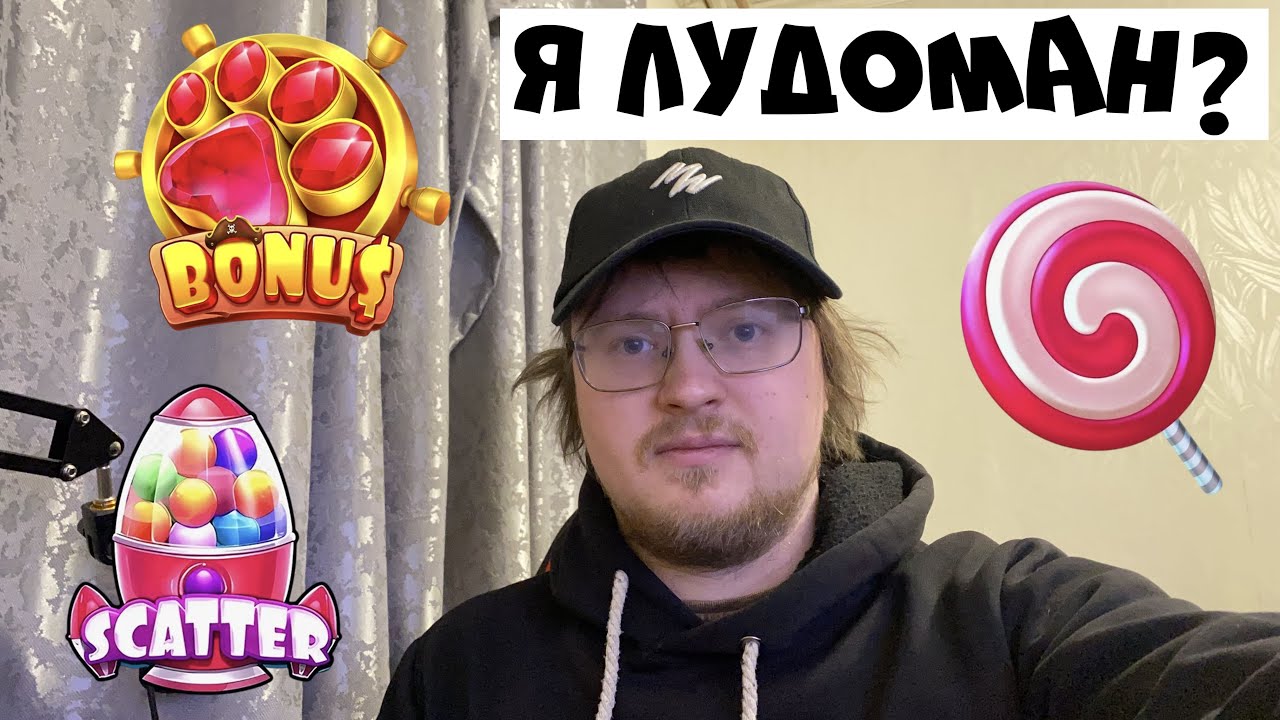 стал лудоманом ради эксперимента