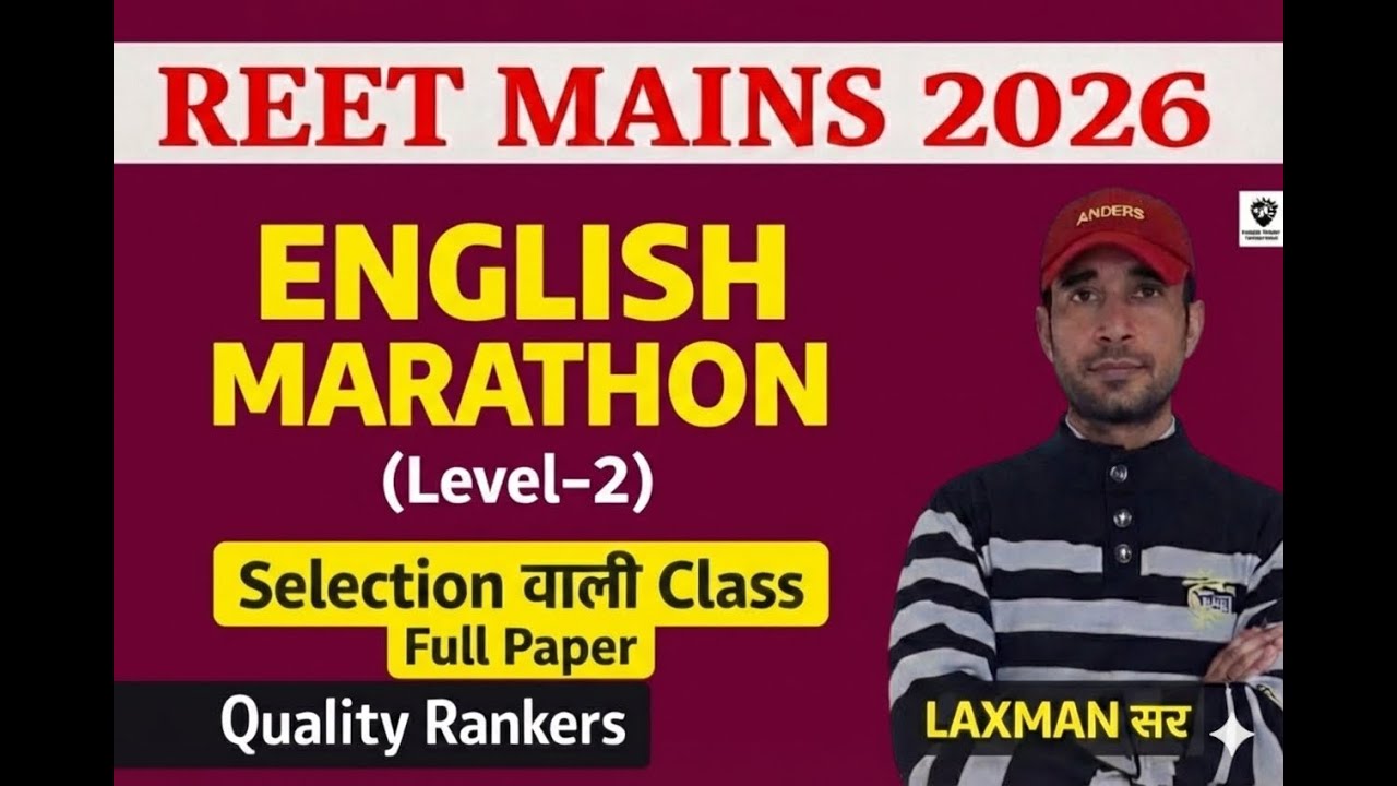 ENGLISH Full Paper Level- 2  By Laxman Singh Rathore Sir   #3rdgrade  #grade2nd #rpsc #cet #airforce