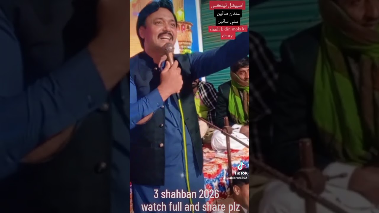 meer abid official jashan 3 4 shahban imam hussain as or gazi mola as meri shadi 3 shahban 2026