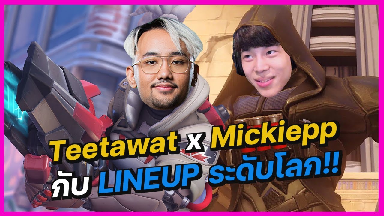คู่หูแทงค์ทีมชาติไทยแต่เล่น dps อย่างแบก | Overwatch2 Full Match