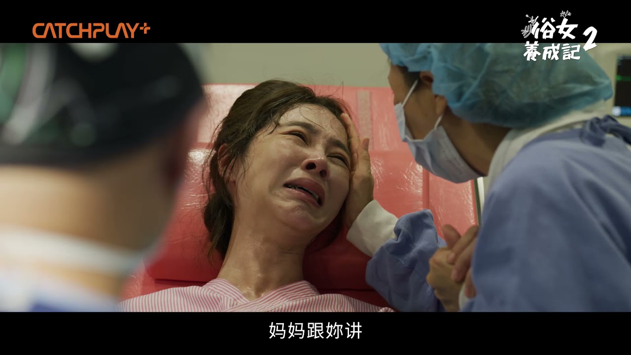 【The Making of an Ordinary Woman S2】Finale Trailer - 