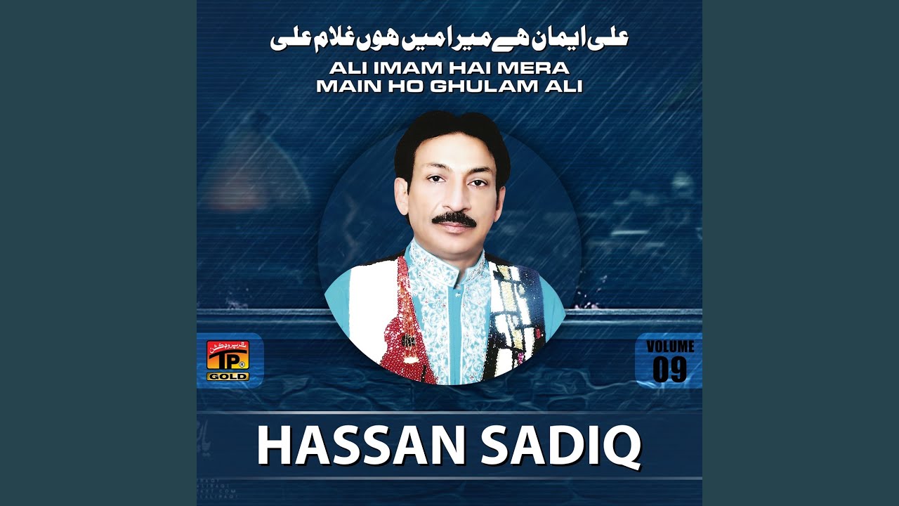 Ya Hussain Ibn E Ali