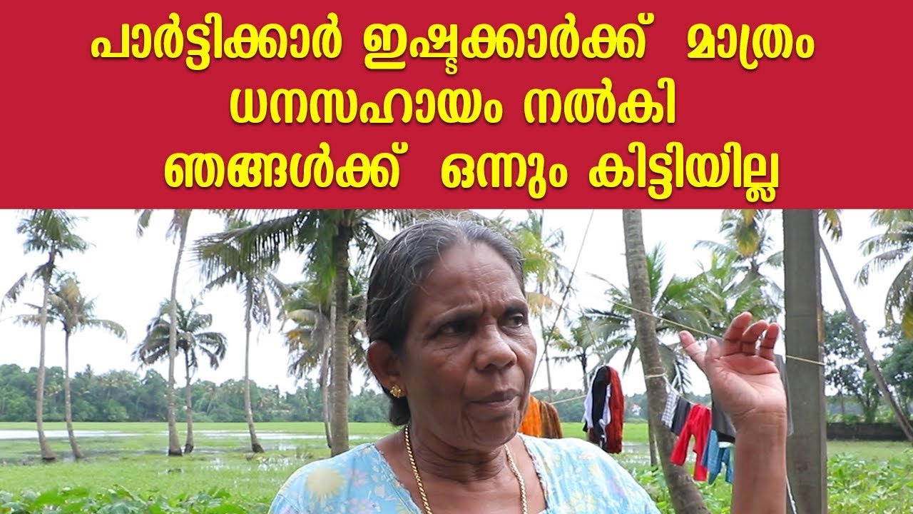 #KeralaRain | Mariyamma from Palathurutth in Ernakulam who faced flood fury | #Kerala360