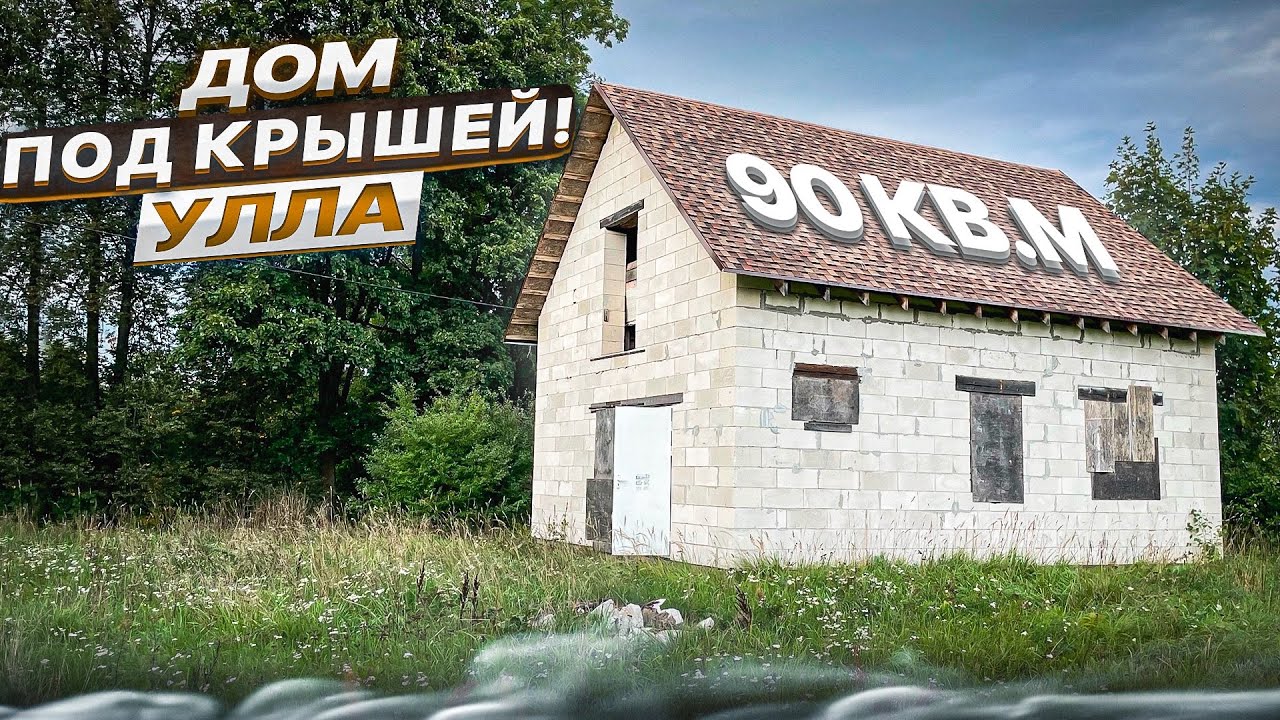 Почему все хотят купить дом в посёлке Улла Витебская область.