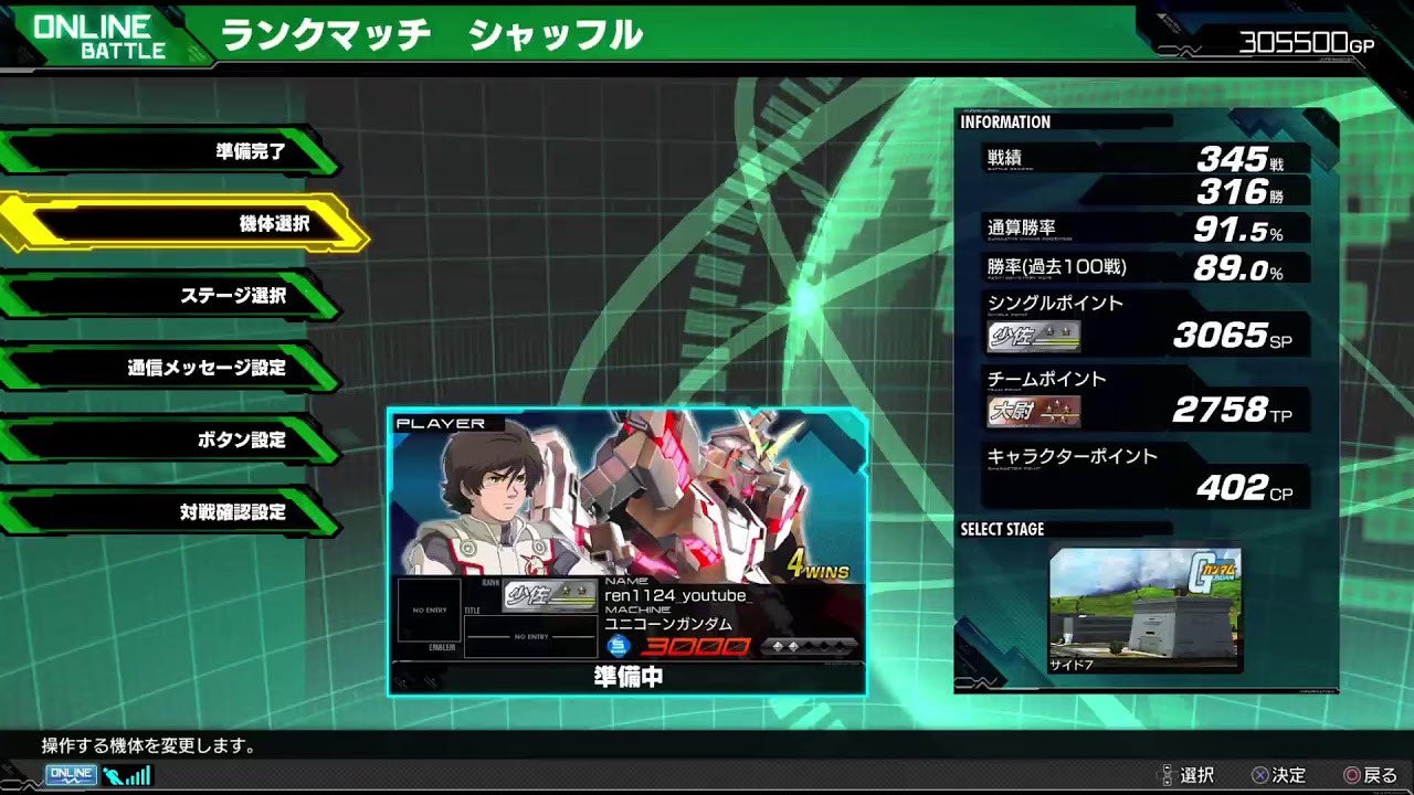 【EXVSMBON】シャフ風紀委員ren1124【マキオン】